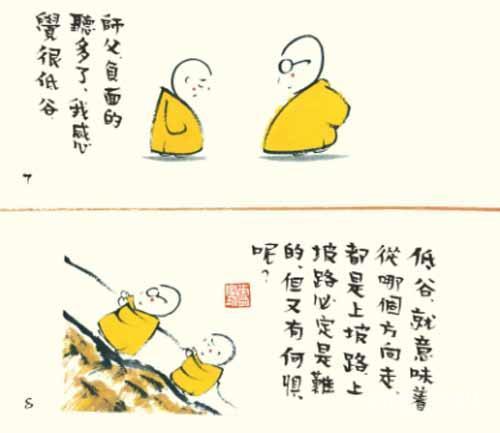 人在低谷期时应该怎么调整自己?-图片1