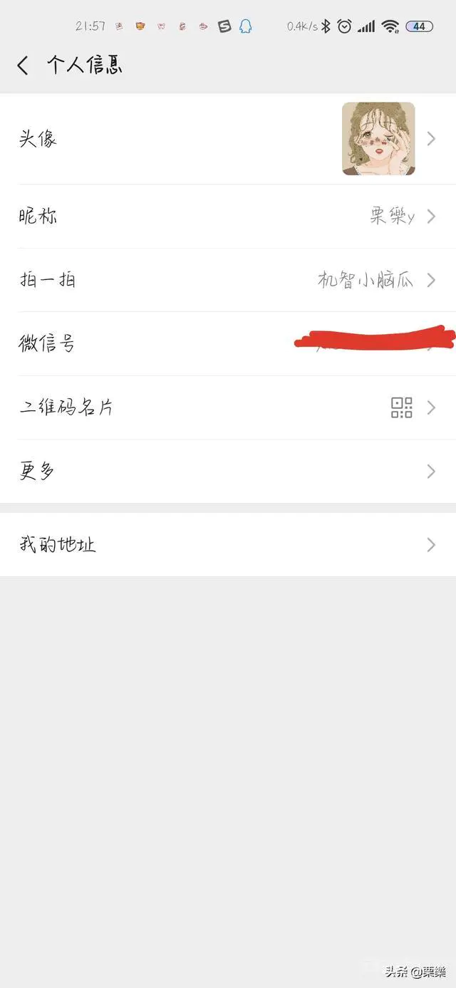 微信怎么设置拍了拍我的内容?-图片2