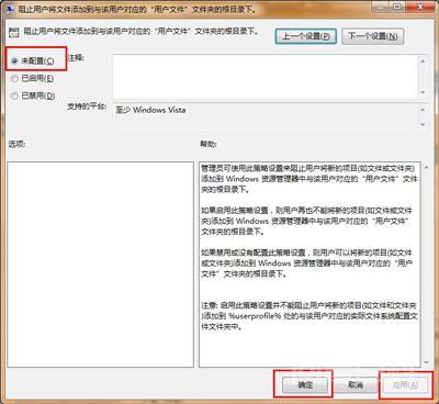 Win7系统库中新建文件提示无法创建文件系统错误的解决方法-图片4