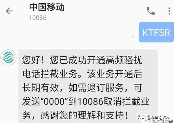 骚扰电话短信如何屏蔽,有什么方法或者软件解决?-图片1