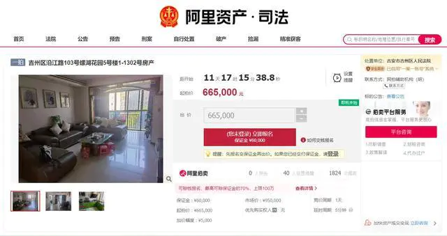 江西省吉安市吉州区一79平房产将拍卖,以66万元起拍-图片1