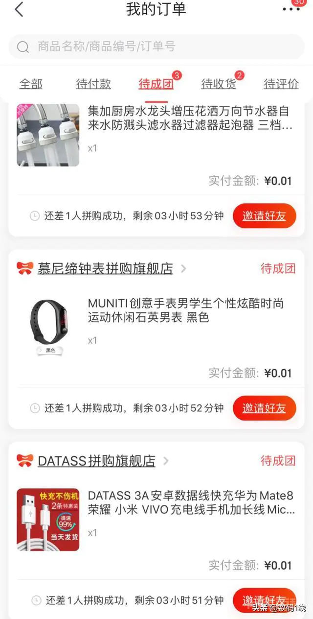 你网购最便宜的东西是什么?质量如何?-图片1