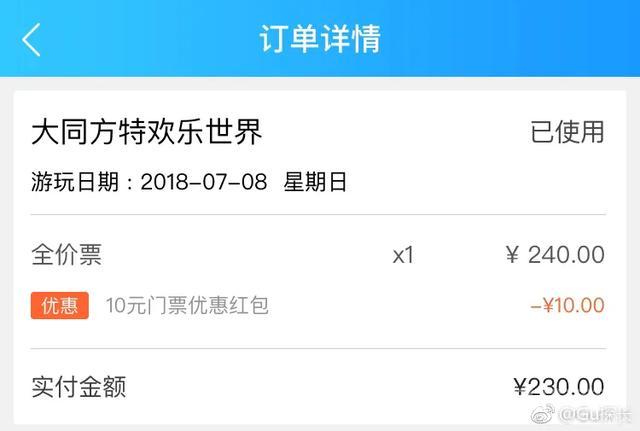 方特年票276元,买了合适吗?-图片2