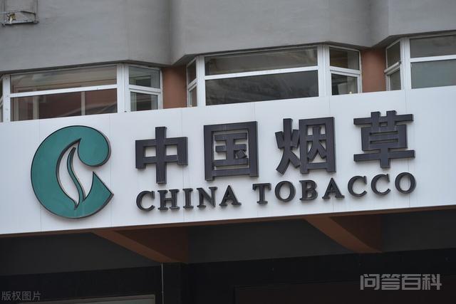 中国烟草月薪6000元年终奖30万,属于烟草系统内什么水平?-图片2