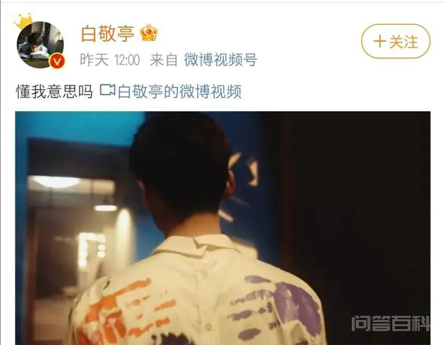 “撕漫男”白敬亭上线,这该死的温柔,你圈粉了吗?-图片20