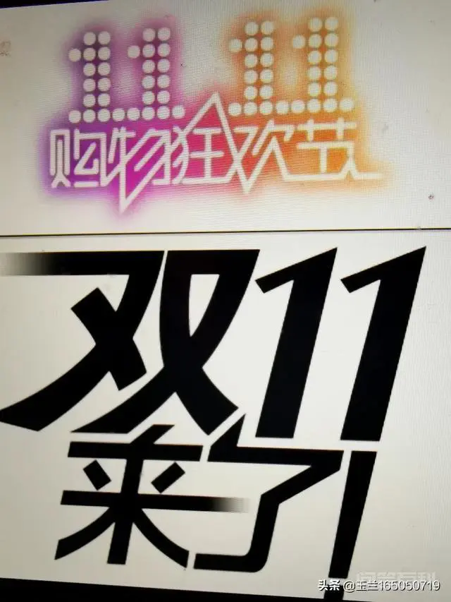 双11卖的东西,真的比平时便宜很多吗?-图片2