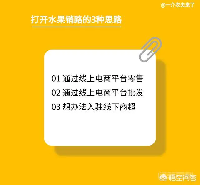 农产品为什么只能拉到批发市场低价出售,大家说说水果如何打开销路?