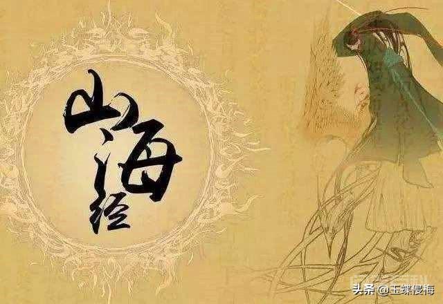 《山海经》里的东海在哪里?-图片1