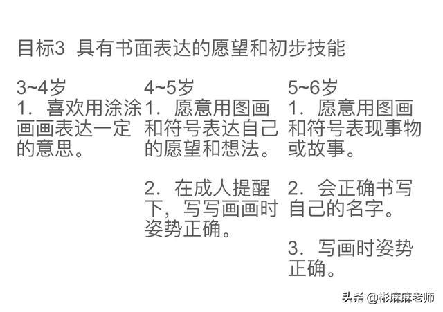 幼儿园中班到底应不应该开始学写数字?-图片5