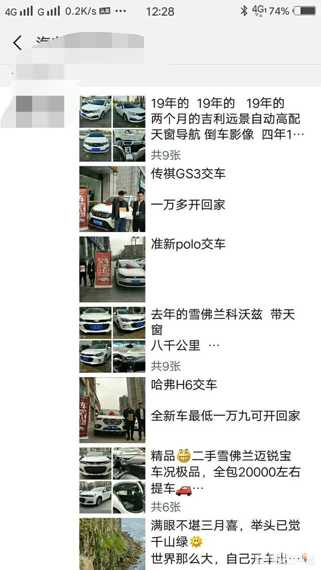 如果车市有更便宜的价格,你会在4S店买车吗?-图片3