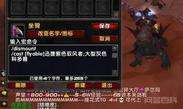 魔兽Tbc最实用的几个宏——全职业通用-图片1