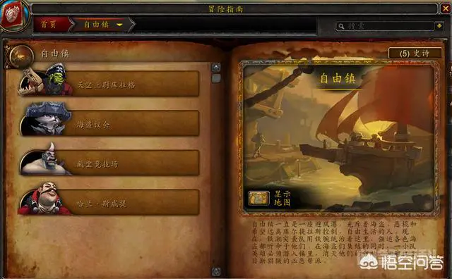 魔兽世界新手玩家不会打大秘境,大秘境副本有没有一句话攻略?-图片8