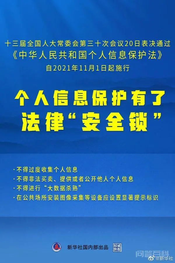 “三孩”生育政策正式入法!多项法律和决定通过-图片2