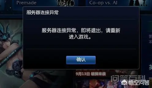 《英雄联盟》里为什么不把所有大区都合在一起?-图片4