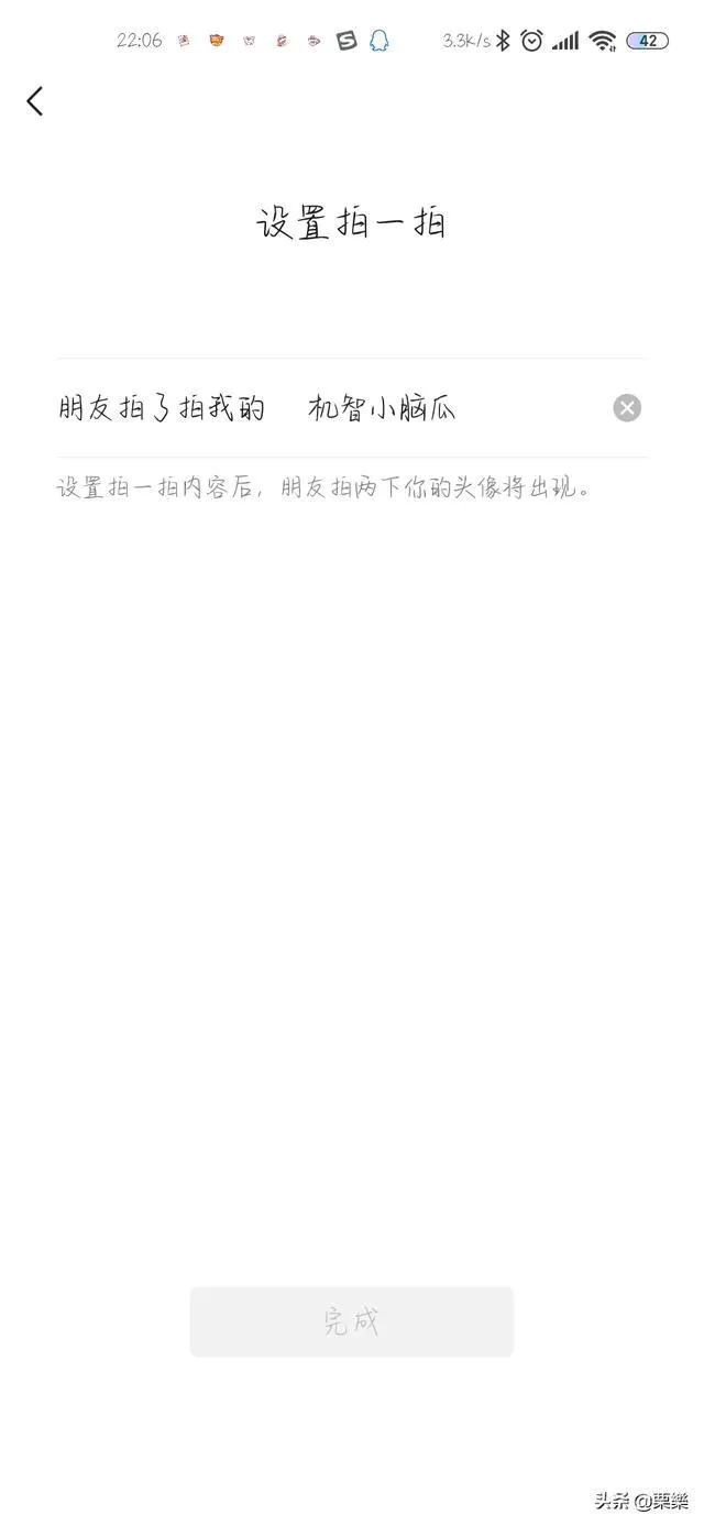 微信怎么设置拍了拍我的内容?-图片3