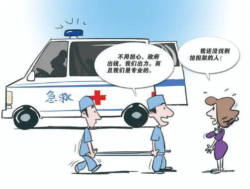 政府支付抬担架费用切中急救痛点