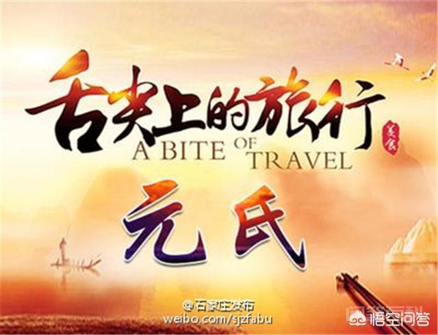 河北元氏县有哪些特产?-图片1