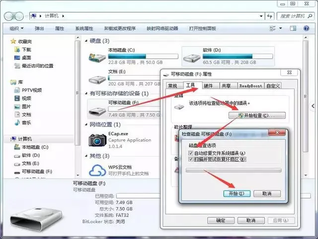 极客技巧:数据损坏别担心,一个方法拯救你的文件-图片4