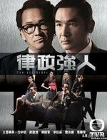 有什么好看的法律类港剧推荐？-图片2