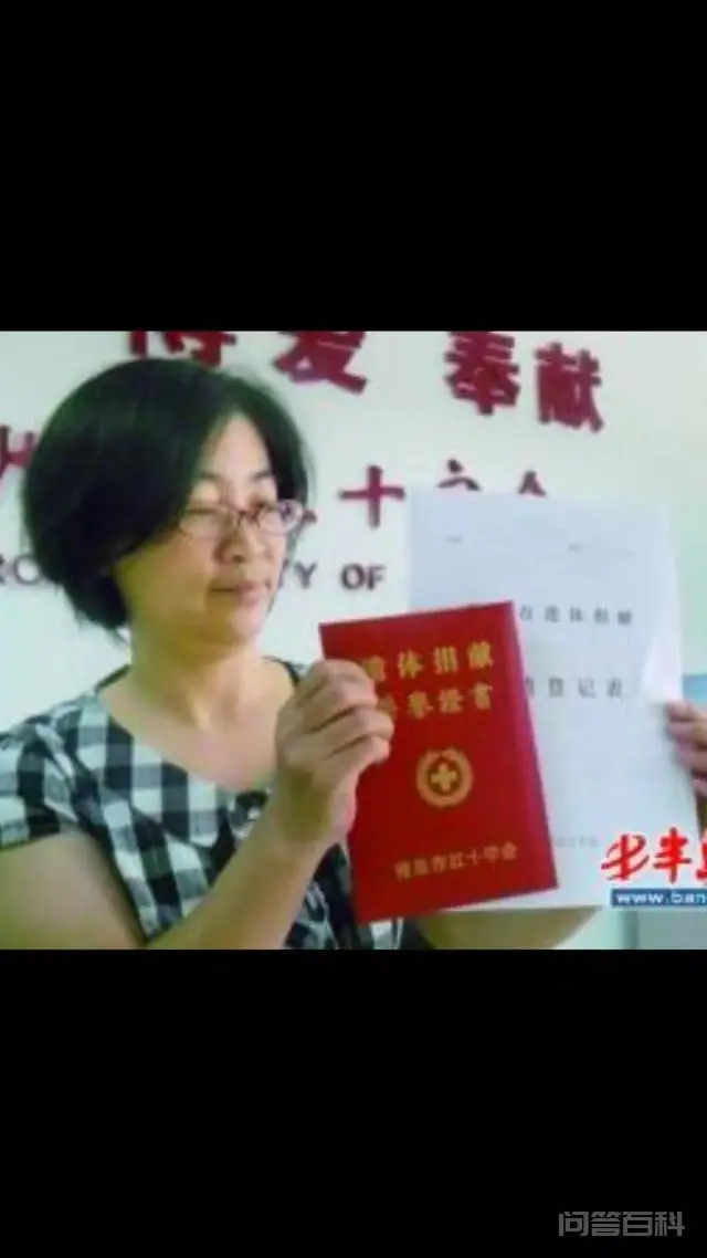 为什么现在越来越多的人死后都选择遗体捐赠?-图片1