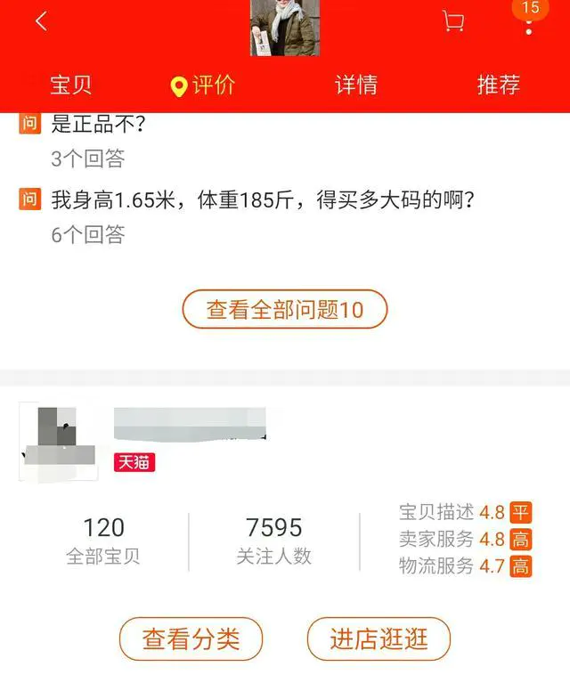 网上有些人所谓的不再相信淘宝上的评价和动态评分,是不是一种很盲目的说法?-图片2