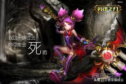 英魂之刃魅魔公主出装是什么?-图片3