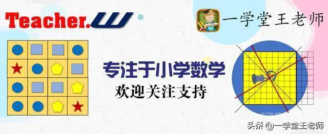 平行四边形面积公式是怎么推导的?知识点螺旋式学习过程详解!-图片8