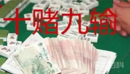 不适合打牌的生肖有哪些?-图片1