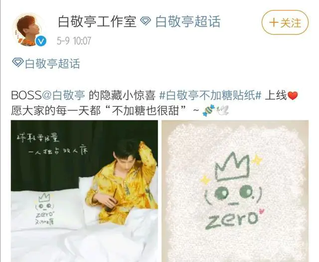 “撕漫男”白敬亭上线,这该死的温柔,你圈粉了吗?-图片24
