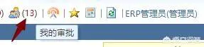 什么是oa办公系统?-图片2