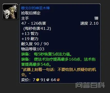 纳格兰竞技场任务奖励-图片4