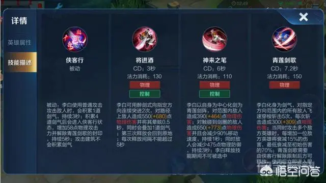网传王者荣耀李白“惨遭”史诗级别削弱,原因是反制手段不清晰!你觉得呢?-图片3