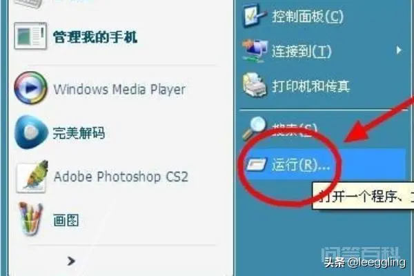 如何查看电脑ip地址和物理地址(地址)?-图片1