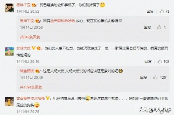 易烊千歪辱骂Uzi受“祖安玩家”爆破,“无奈更换手机号,账号也被封”,你怎么看?-图片4