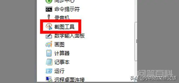 电脑怎么截屏快捷键?-图片2