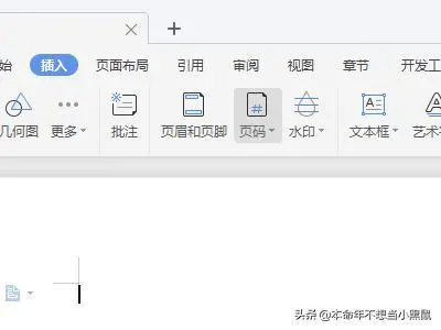 如何用Word文档(WPS)制作红头文件格式?-图片3
