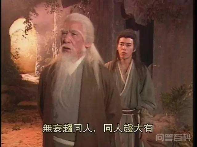 《笑傲江湖》小说,风清扬是如何学到独孤九剑的?-图片4