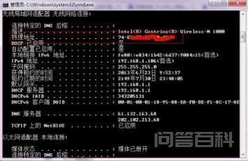 怎么查询电脑物理地址?-图片8