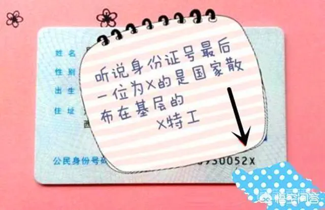 玩游戏进行身份认证的时候,故意填错身份证号的话,系统会知道是错误,为什么?-图片3