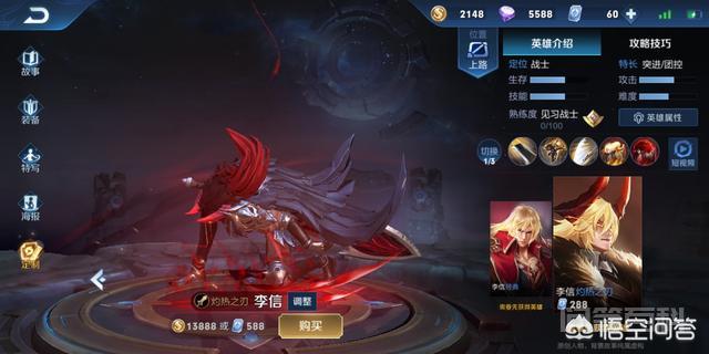 王者荣耀高端局惩戒李信越来越强,边路没有对手,让射手都害怕,你怎么看?-图片2