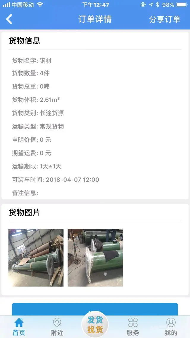 八万块做什么生意比较好?-图片4
