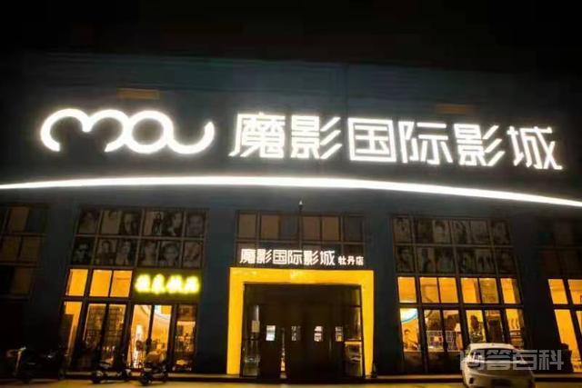 菏泽市“十佳城市数字影院”!你Pick哪家?-图片7