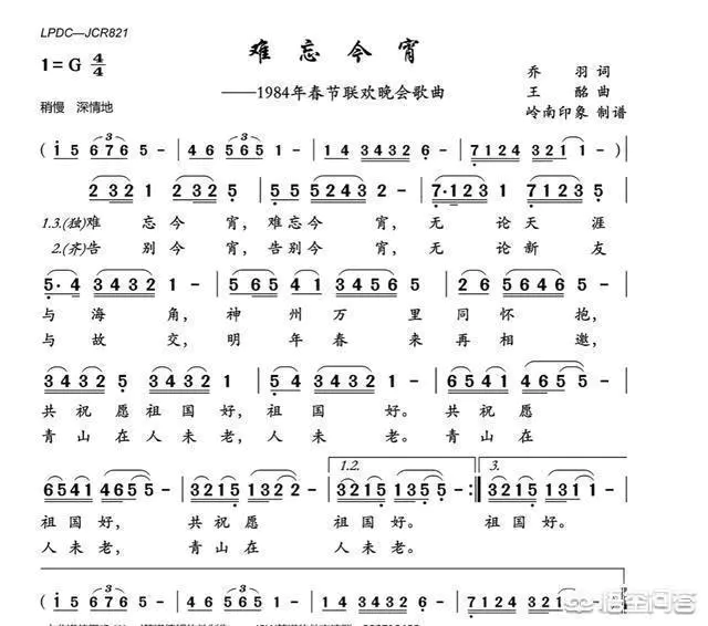 为什么每年大年三十春晚都得唱“难忘今宵”?-图片2