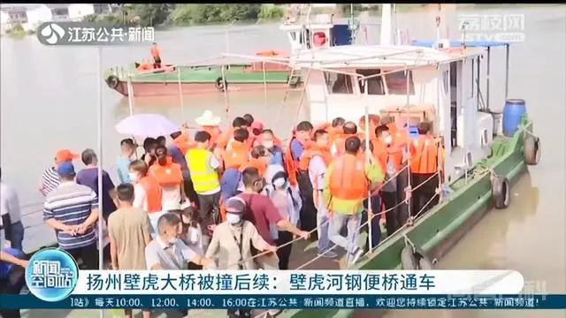 扬州壁虎大桥被撞后续来了!壁虎河钢便桥通车-图片2