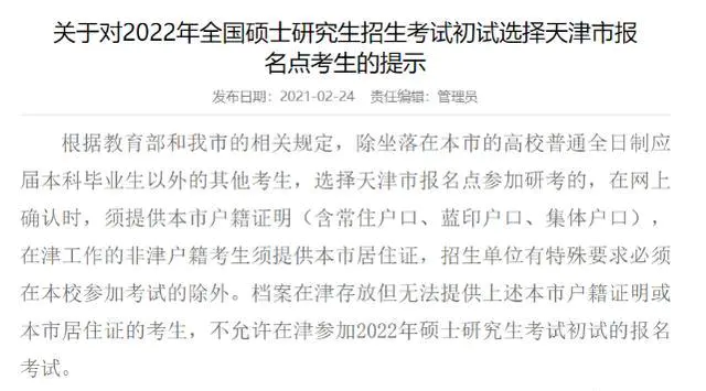 选择报考点需要注意什么?报考点有限制