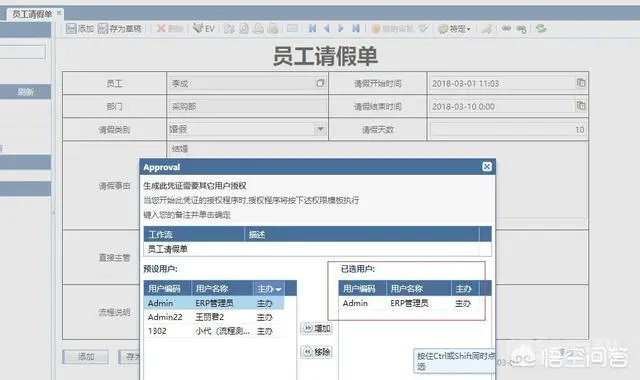 什么是oa办公系统?-图片1