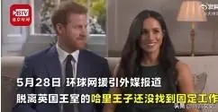 离开王室的哈里王子变卖资产还债,查尔斯王子会帮助他吗?-图片2