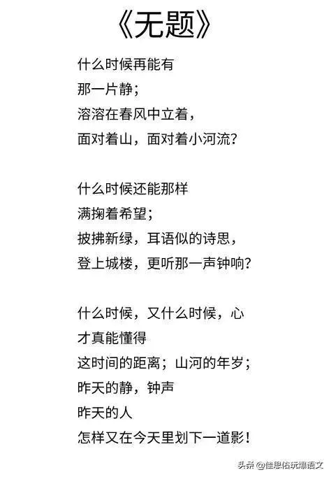 林徽因的这首《无题》真是有让人难以说尽的美与思,你认为这诗好在哪里?诗见问题描述?-图片1