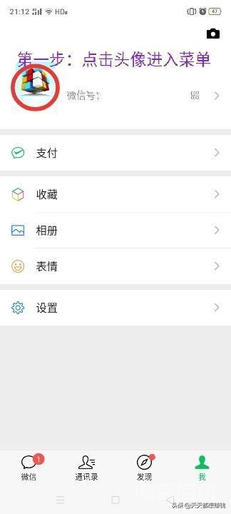 如何取消微信拍了拍后缀内容?-图片1