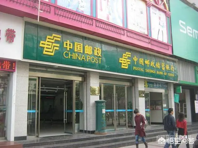 邮政银行是国有银行吗?-图片2